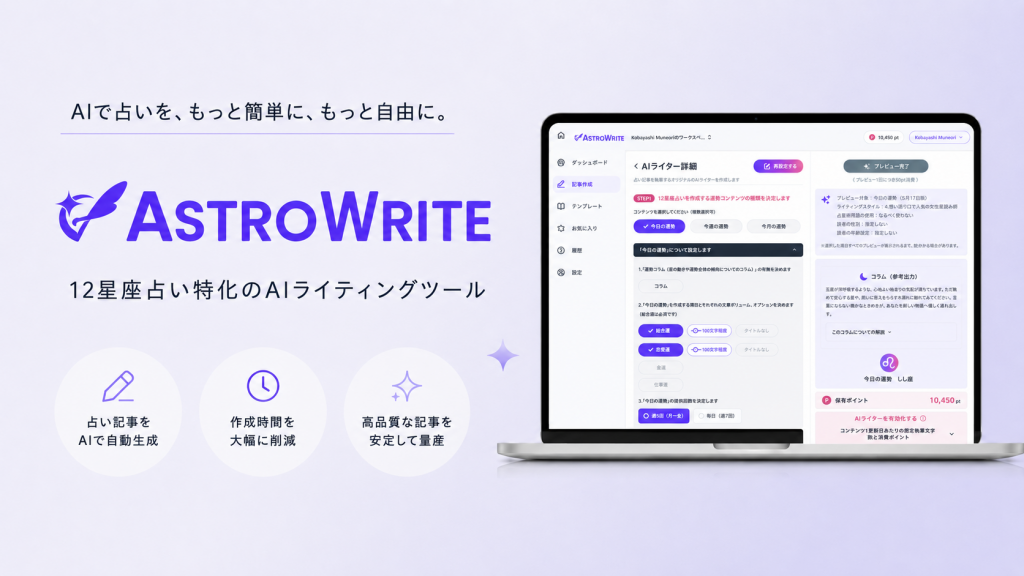 astrowrite_1